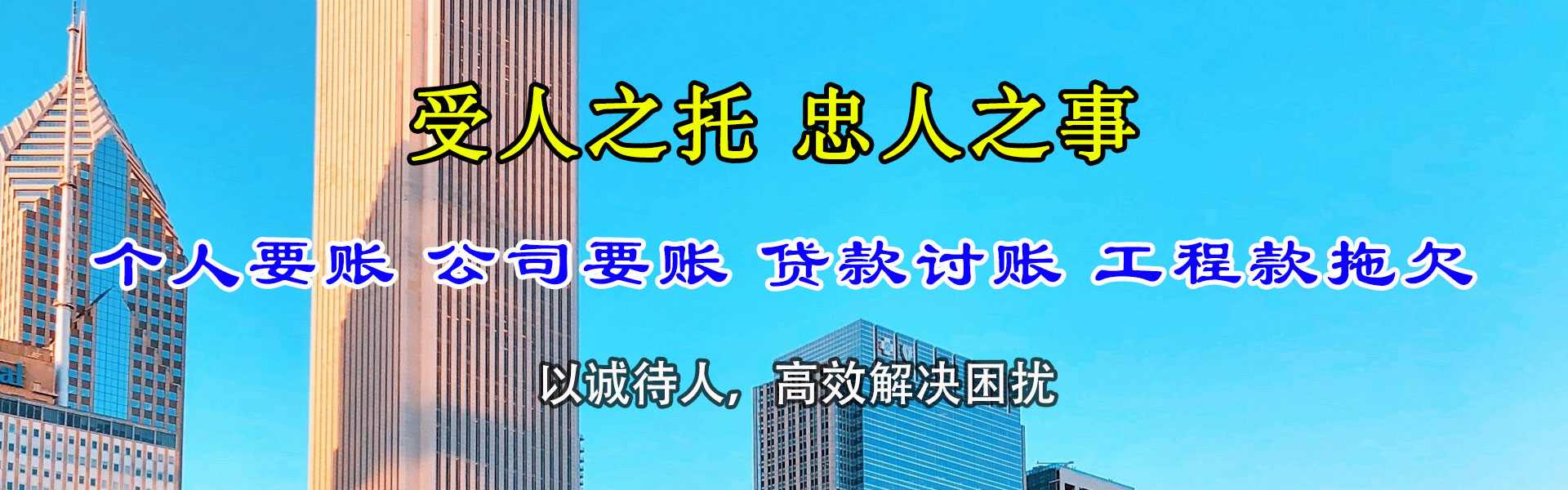 朗县催收公司