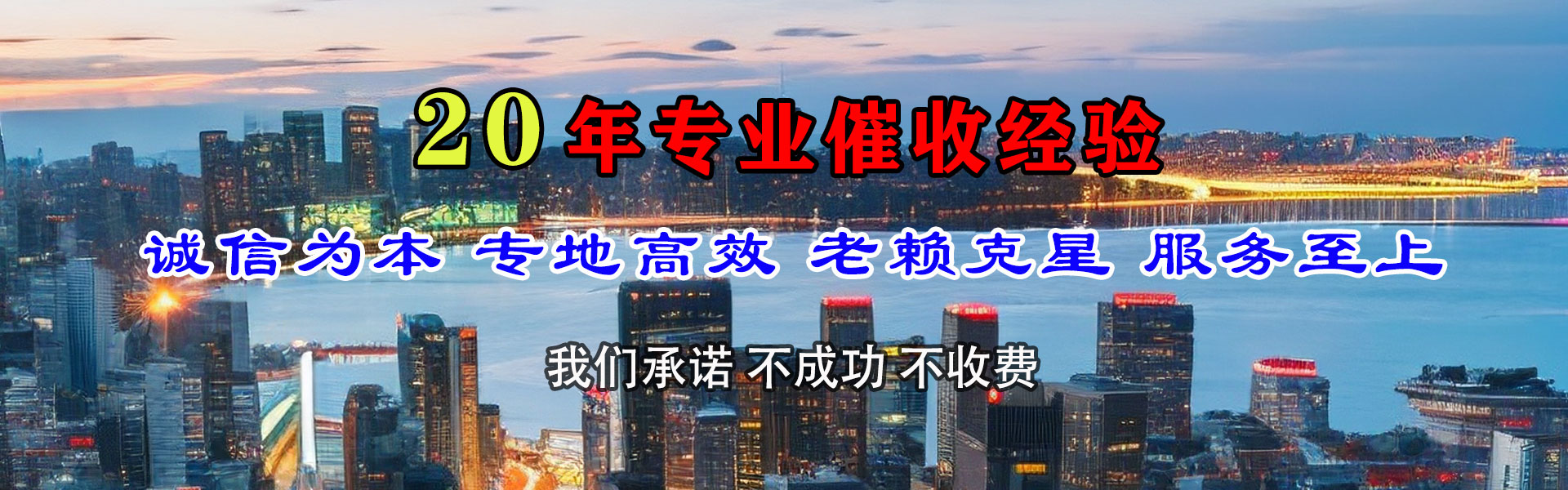 朗县金顺讨债公司